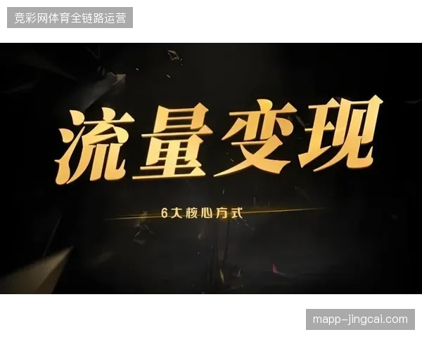 北美十一城世界杯赞助激活方案为何在赛时出现流量变现的断点? 北美十一城世界杯赞助激活方案为何在赛时出现流量变现的断点?